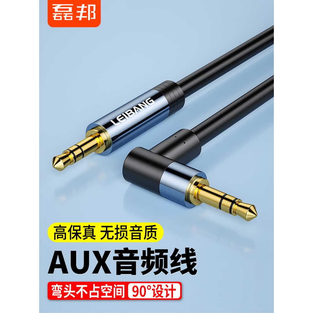Leibang aux cotovelo cabo de áudio cabo de conexão do carro 3.5mm alto-falante do carro Plug Universal computador carro