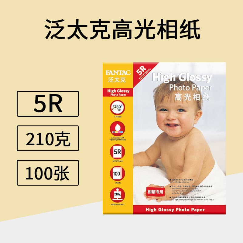 100 folhas Pantac 5r23cm 210g papel fotográfico de alto brilho cor impressão a jato de tinta papel fotográfico