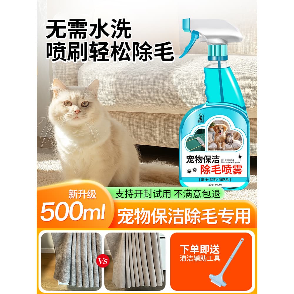 Spray de remoção de pelos para limpeza de animais de estimação, remoção de caspa, anti-alérgico, desodorante para remoçã