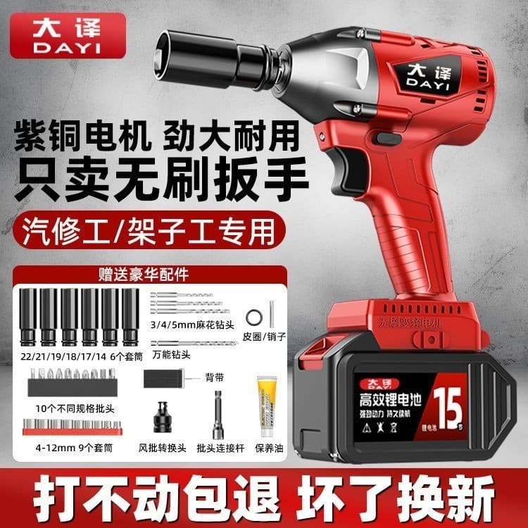 Chave elétrica sem escova de alto Torque, bateria de lítio, chave de impacto, prateleira, carpintaria, reparo automático