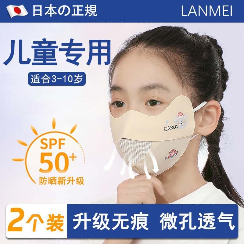 Japão japão 2026 novo estilo máscara protetora solar infantil verão Anti-ultravioleta gelo seda legal respirável proteçã