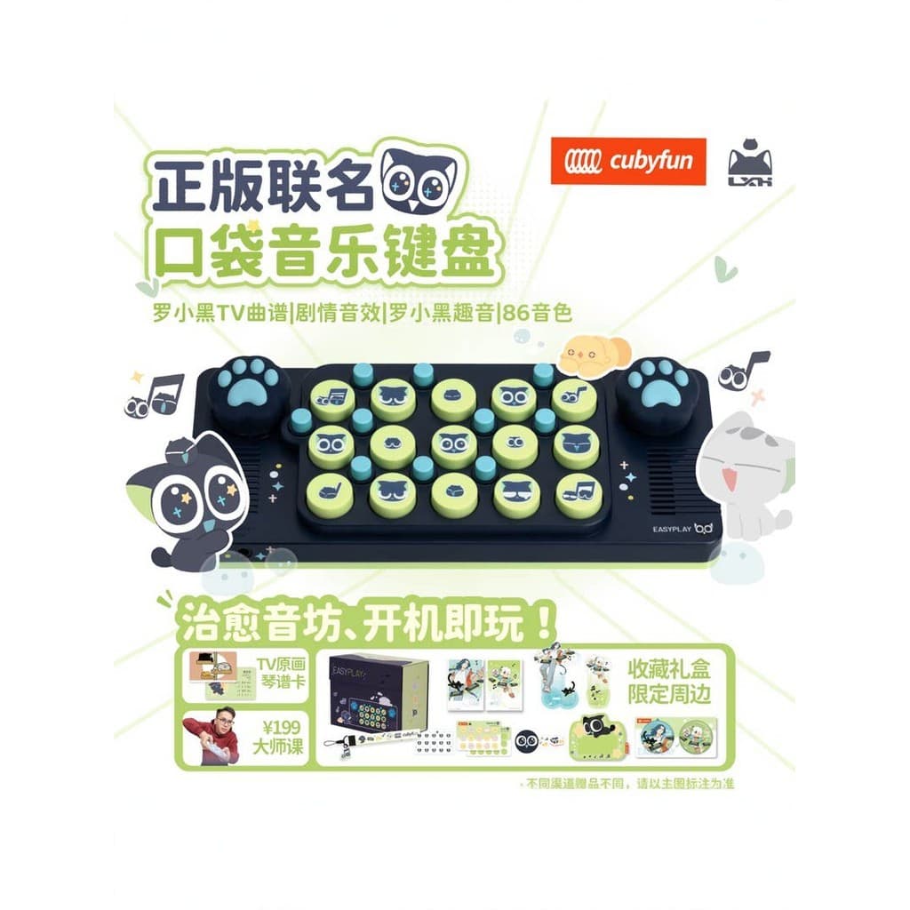 Cubyfun teclado Musical de bolso Luo Xiaohei teclado eletrônico de marca conjunta instrumento Musical 520 presente das c