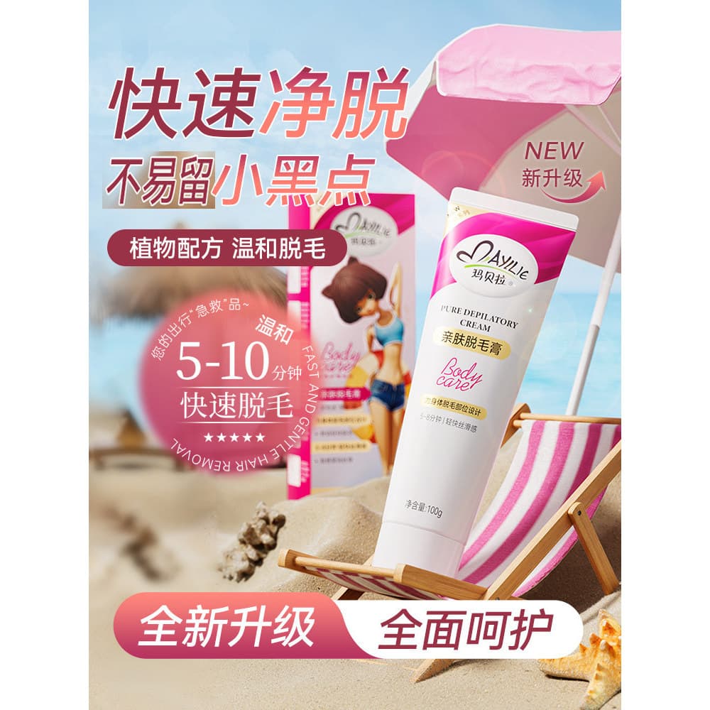 Mabella creme de remoção de pelos adequado para a pele, axilas femininas, estudantes, dedicados, axilas, pelos, pernas,