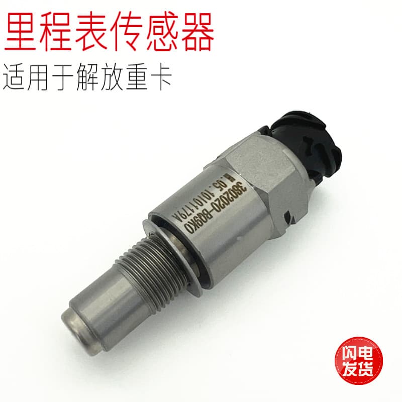 Adequado para o primeiro carro Qingdao liberdade JH6j6p caixa de velocidades do carro odômetro Sensor velocidade do veíc