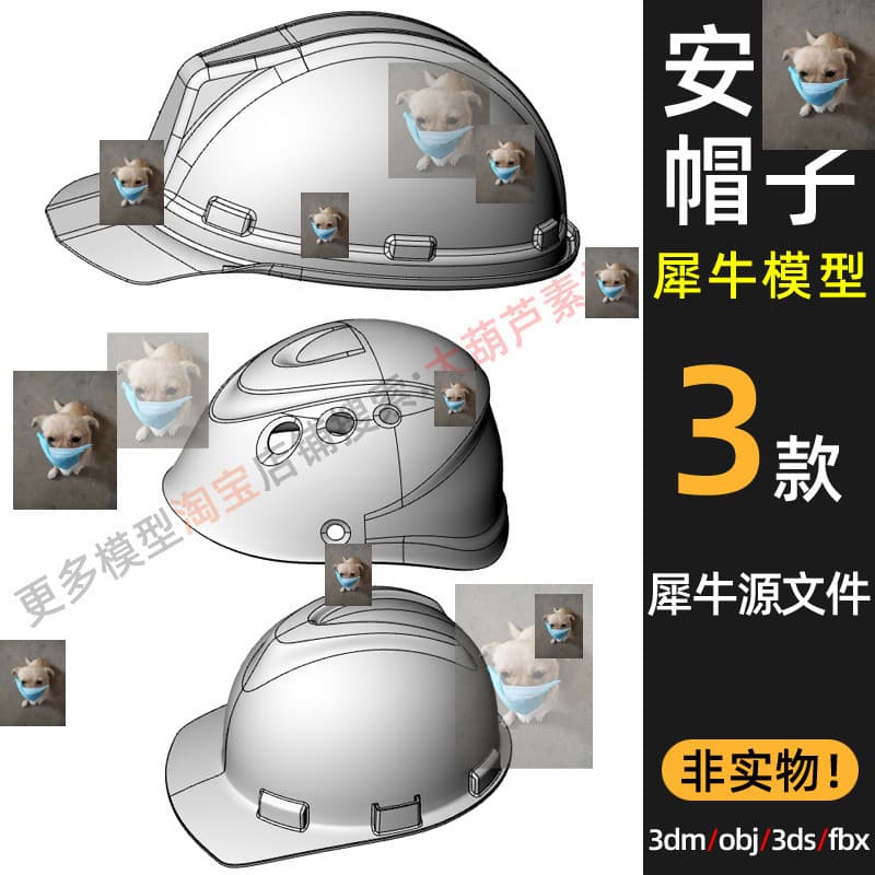 Capacete de segurança para canteiro de obras, equipamento de proteção, modelo rinoceronte, fonte, arquivo C4D, modelo 3d