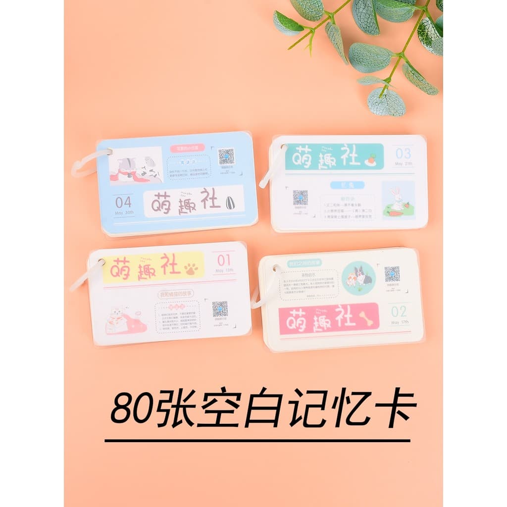 Gimen gimen Mengqu Club Livro de cartão de memória portátil Palavra Livro de registro japonês Página completa em branco