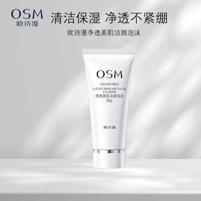 Oushiman Limpeza de Pele Espuma de Limpeza Hidratante Limpeza Espuma Não Apertada Limpador Facial Denso