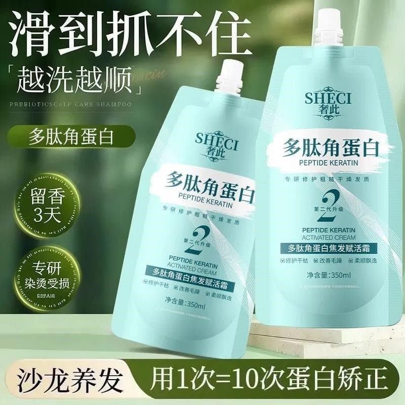 Peptídeo queratina creme de alisamento de cabelo correção reparação máscara de cabelo peptídeo proteína alisamento creme