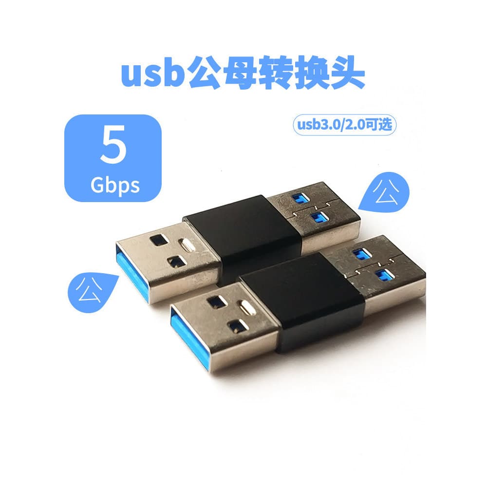 Usb duplo macho cabo usb macho para macho cabo de dados dupla cabeça extensão cabo 3.0 Plug carregamento Butt 2.0 adapta
