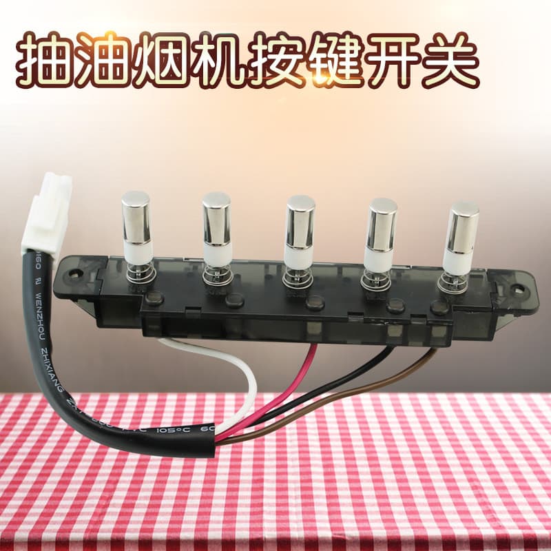 Adequado para Midea range capô DT17 interruptor de cinco teclas soquete de quatro pinos faixa chave botão interruptor