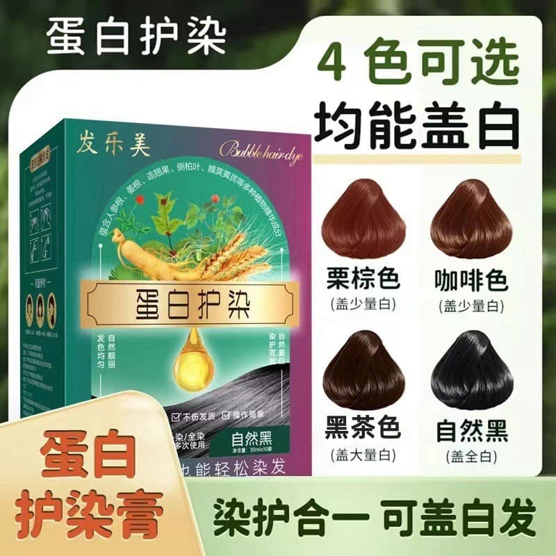 Creme de tintura de cabelo para cuidados com a proteína, planta não machuca o cabelo, extrato de planta, tintura de cabe