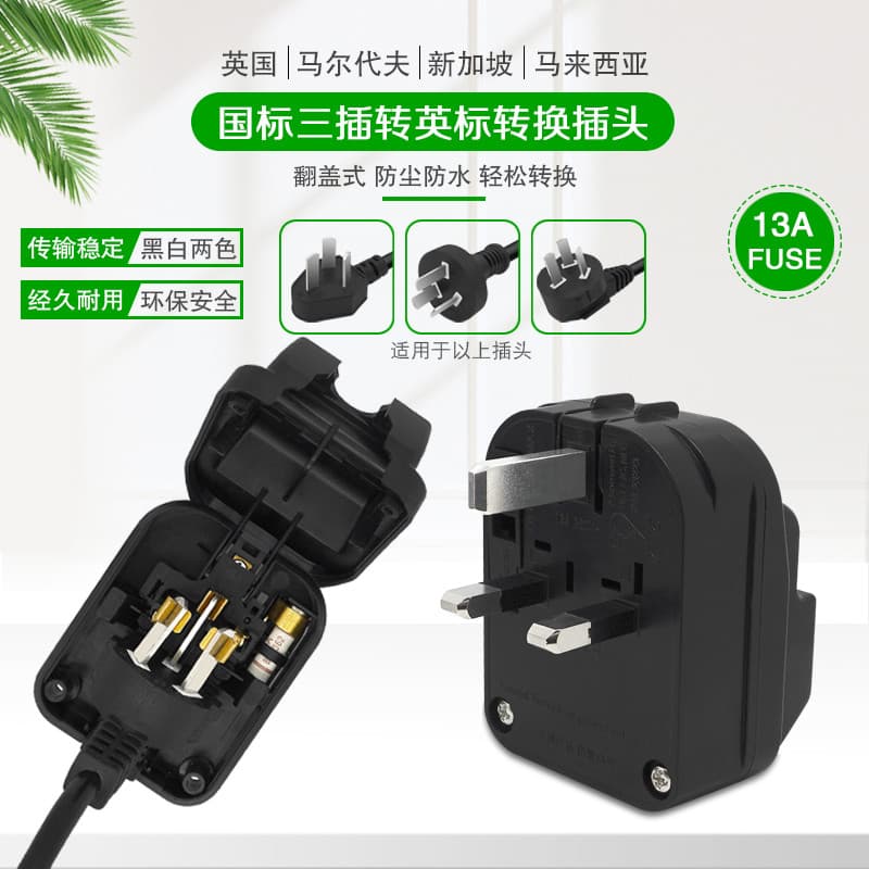 [Novo produto] Plugue 3 de três pinos padrão nacional integrado para conversor de energia de Hong Kong padrão britânico