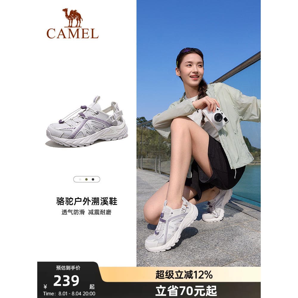 Camel Cloud Creek Sandálias ao ar livre Creek-Up Sapatos femininos de malha respirável drenagem antiderrapante sapatos d