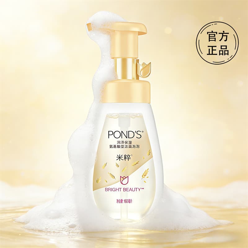 Pond's Rice Essence Hidratante Aminoácido Espuma de Limpeza Limpeza Suave Limpador Facial 160ml Hidratante Vitamina Está