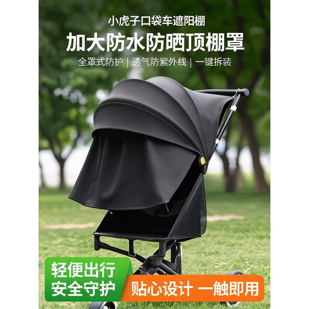 Pequeno tigre T18/T3/T28 bebê escorregadio ferramenta útil bolso toldo do carro Extra grande à prova dwaterproof água pr
