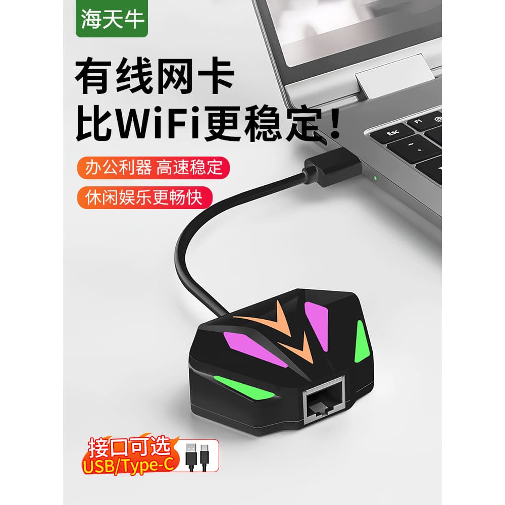 Estação de acoplamento de placa de rede USB Haitianniu USB para placa de rede e 3 portas USB typec para conversor de cab