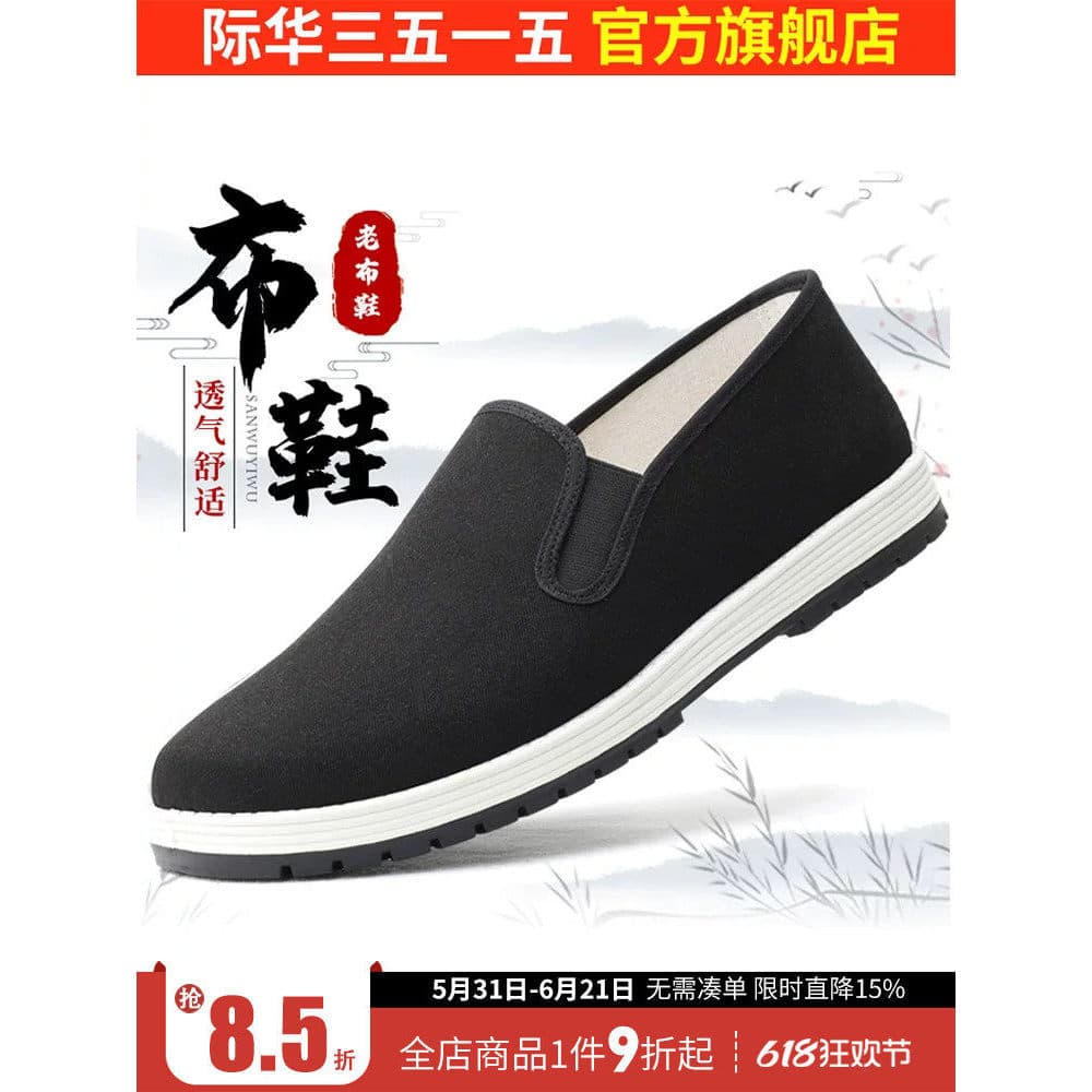Jihua 3515 Strongman Old Beijing Pano Sapatos Homens de Meia-idade Idosos Forro de Lã Borracha Melaleuca Sola Estilo Chi