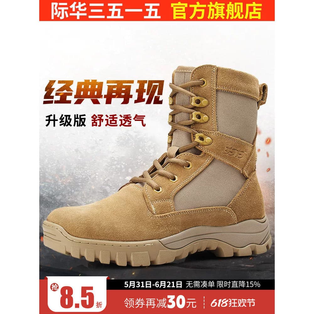 Jihua 3515 Strongman Novo Estilo Primavera Homens Montanhismo Ao Ar Livre Respirável Botas de Deserto Botas de Treinamen
