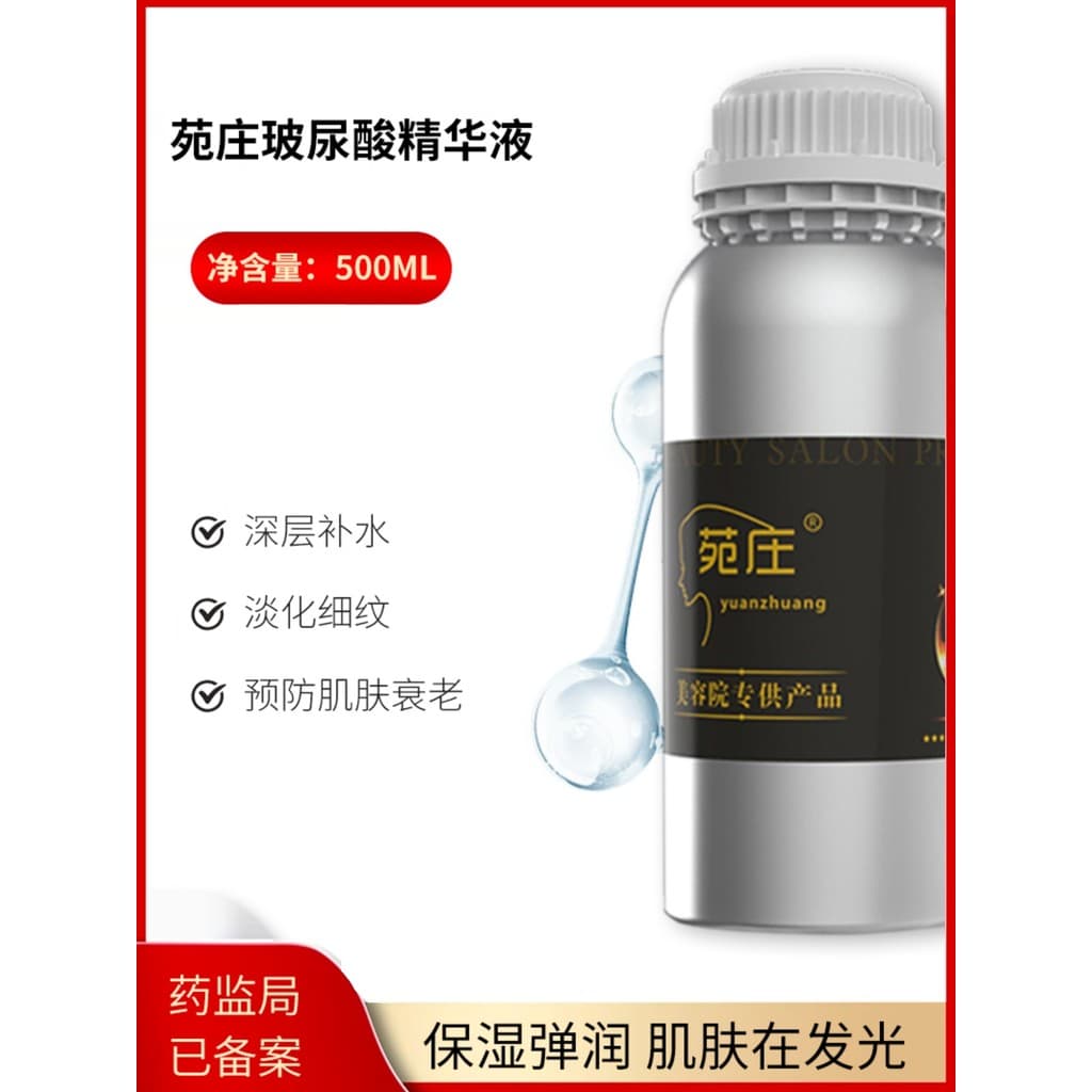 Loção de fixação de essência líquida Original de ácido hialurônico de molécula pequena facial hidratante profundo 500ml