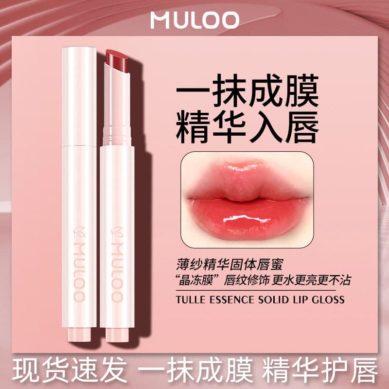 MULOO catálogo tule essência sólido brilho labial brilho labial superfície espelho brilho de água segurar maquiagem não