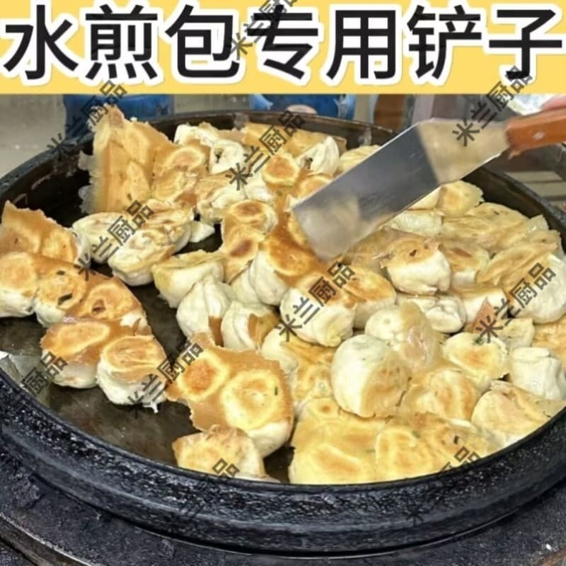 Espátula de ferramenta especial para fritar bolinhos para barracas comerciais