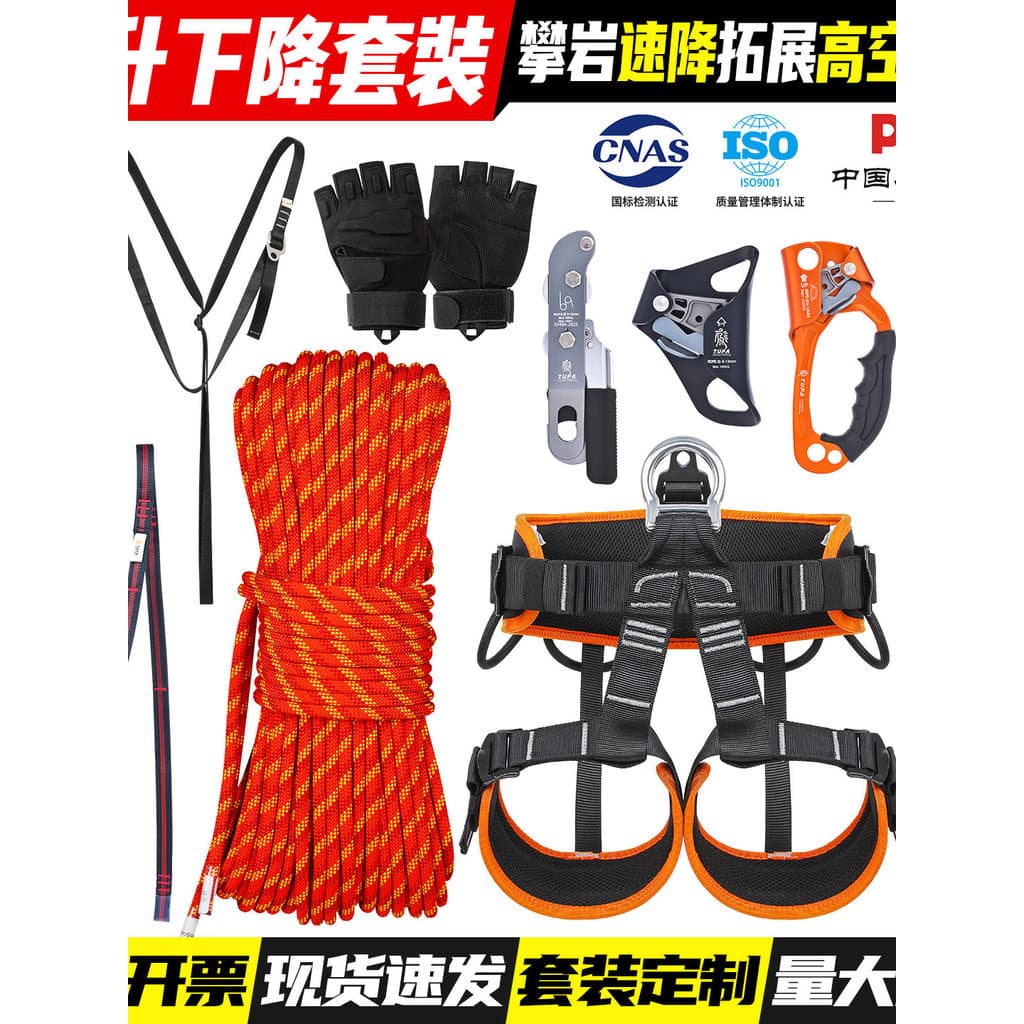 Equipamento de escalada ao ar livre conjunto completo montanhismo velocidade para baixo conjunto de corda de escalada co