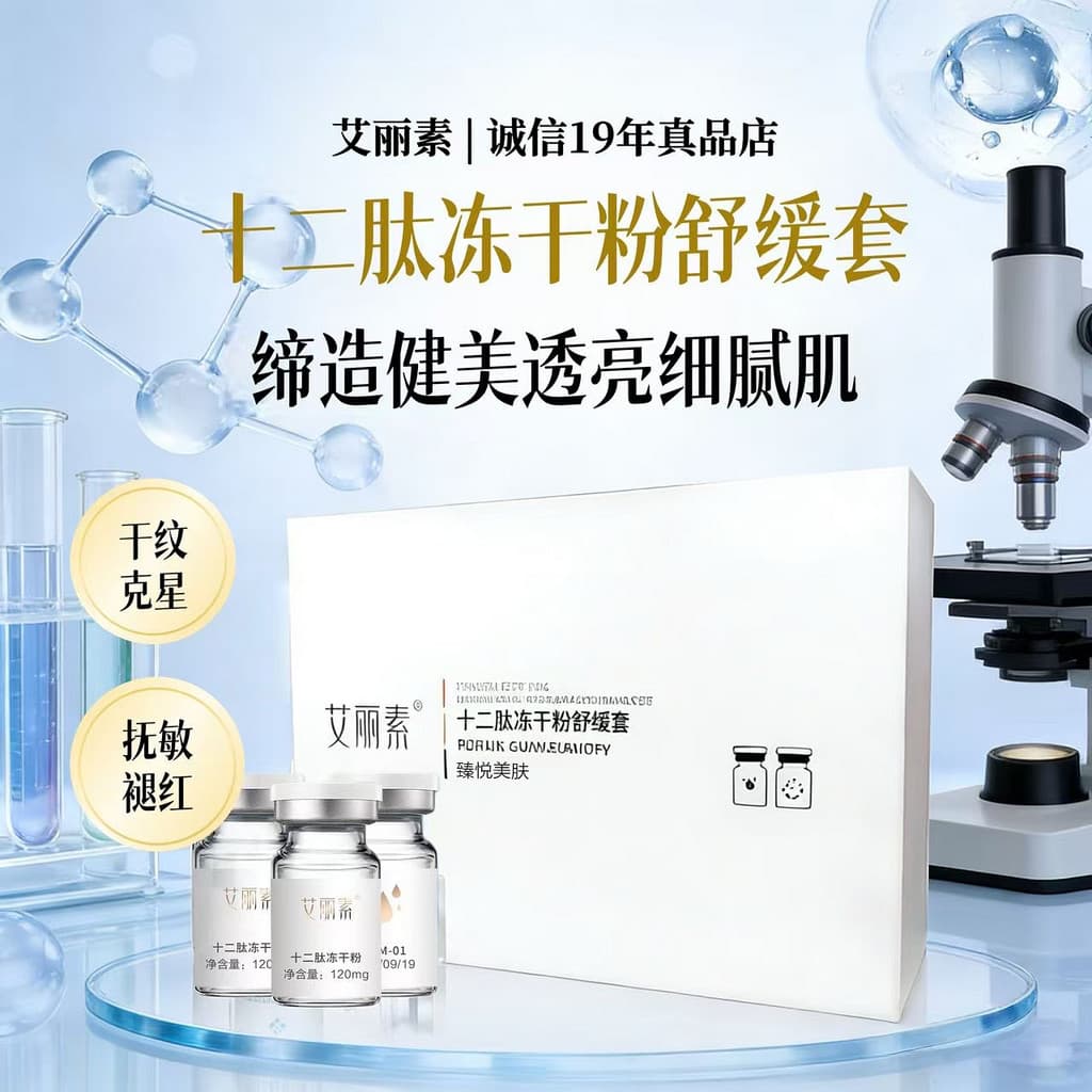 Alice Twelve Peptide Calmante Conjunto de Pó Liofilizado 8ml * 8 Sticks Reparação Firmador Rejuvenescimento da Pele Pó L