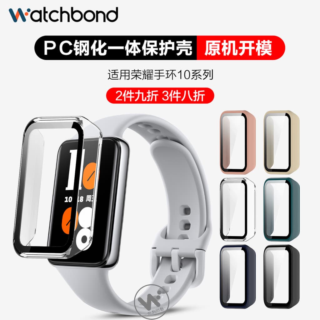 Adequado para Honor Band 10 Capas protetoras Novo estilo PC temperado integrado capas protetoras filme integrado de alta