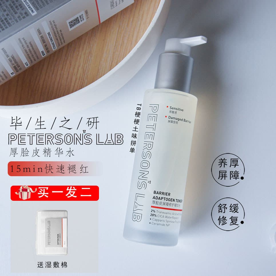 Nova versão!Life Research Rosto Grosso Pele Água 100ml Reparação Essência Água Hidratante Calmante Vermelhidão Pacote Mo