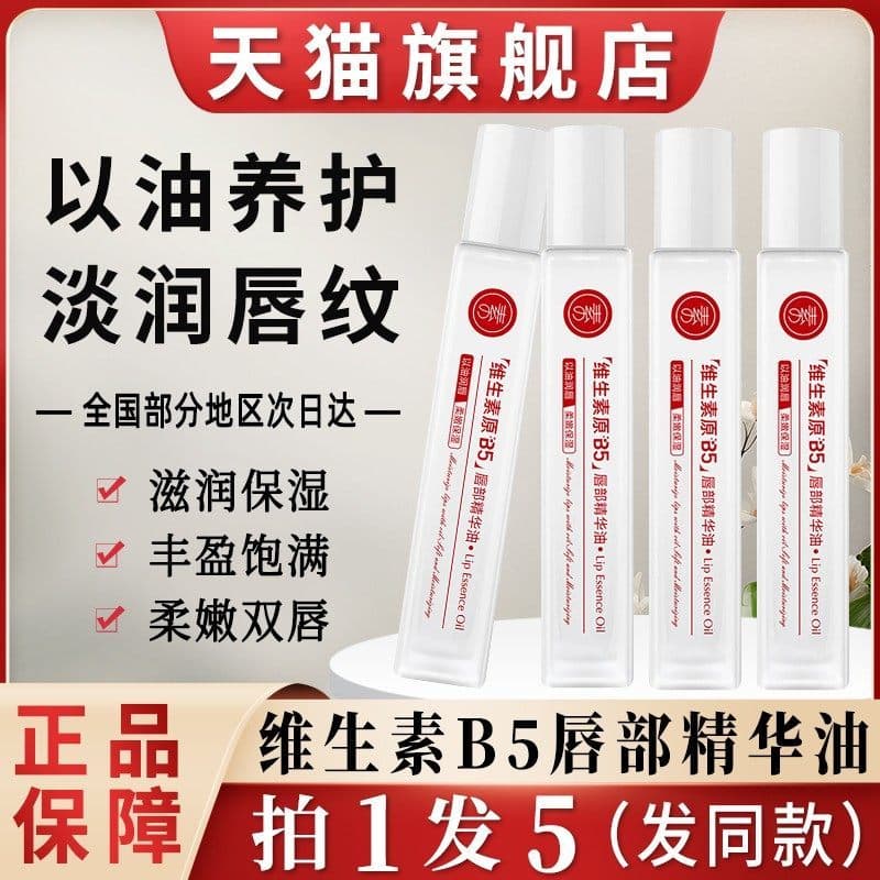 Vitamina b5 óleo de essência labial bálsamo labial feminino hidratante hidratante hidratante Anti-secagem óleo labial lo