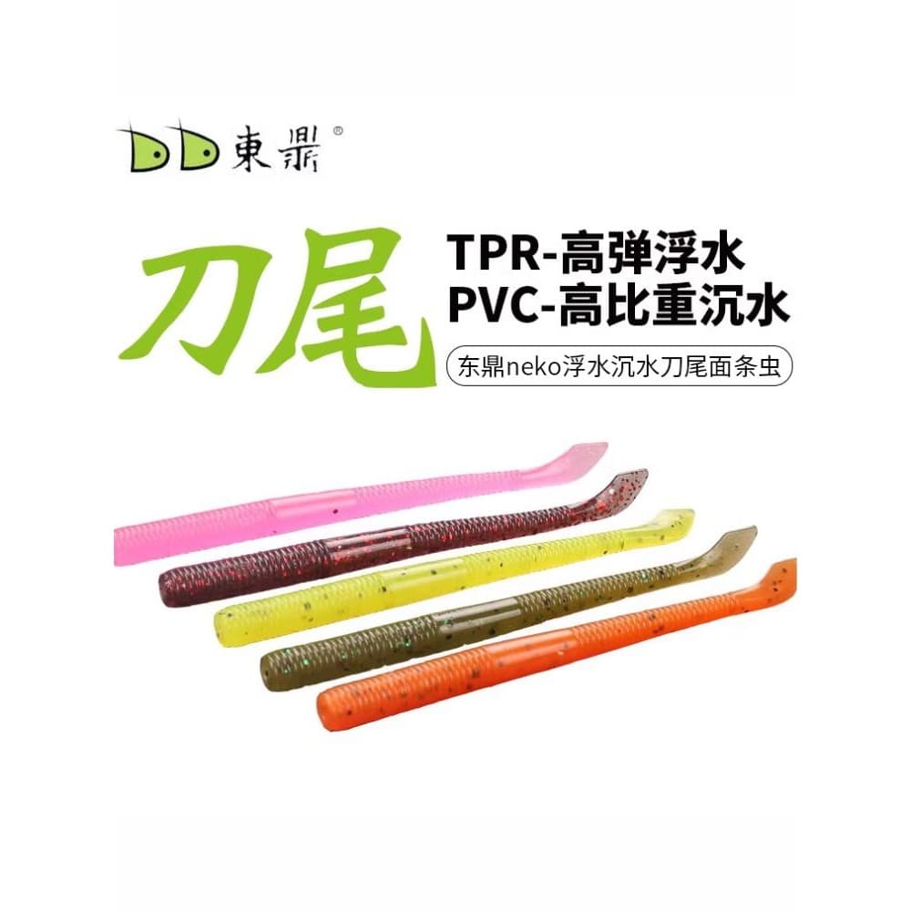 Dongding isca macia 12cm 13cm 2.5g faca cauda flutuante macarrão minhoca maluco Texas equipamento de pesca reversa sem c