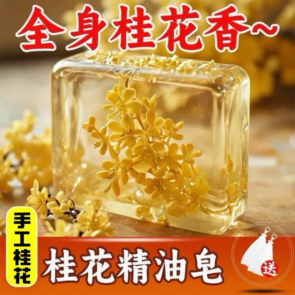Osmanthus sabonete masculino feminino banho de corpo inteiro Perfume de longa duração sabonete de óleo essencial control