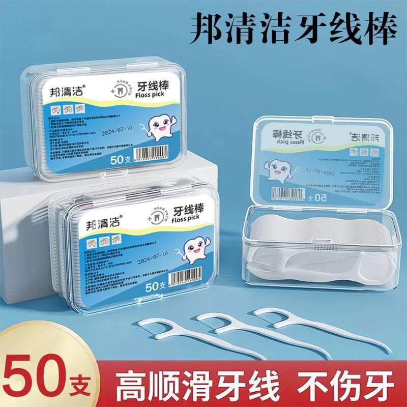 Fio dental Super fino suave fio dental vara limpeza descartável pacote familiar fio dental portátil caixa