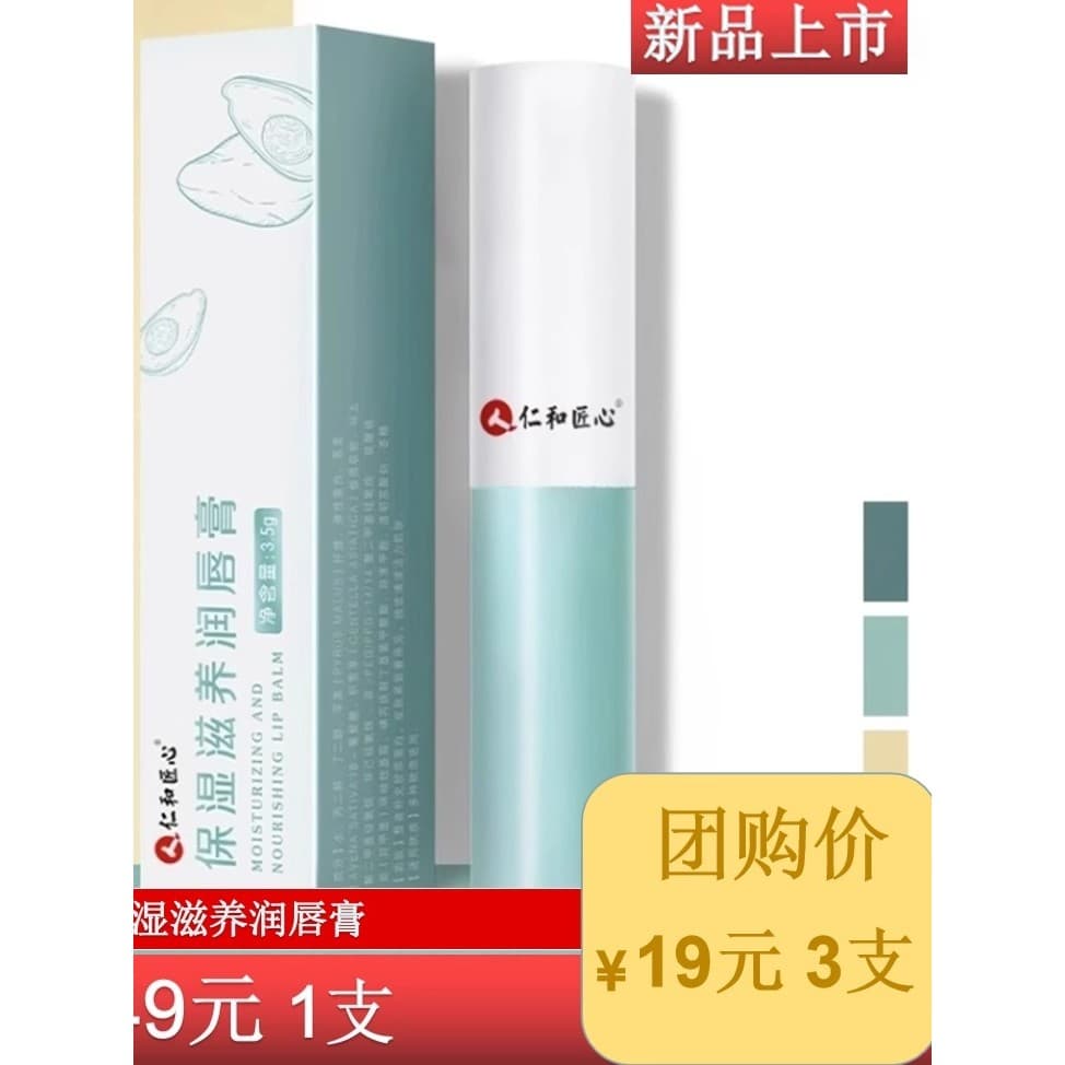 3 Pcs Renhe Engenhosidade Hidratante Nutritivo Bálsamo Labial Hidratante Hidratante Fade Lip Rugas Hidratante Batom Não-
