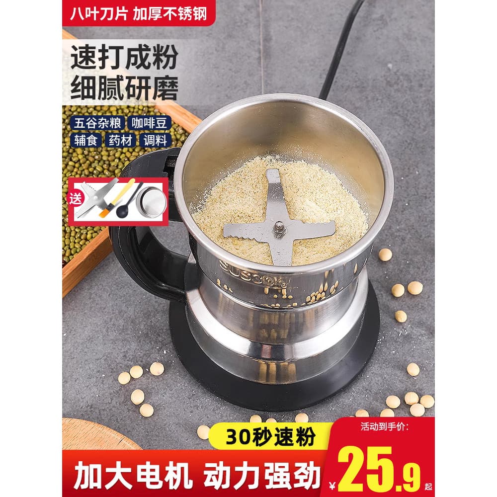 Moedor doméstico pequeno moedor de grãos inteiros superfinos moedor seco comercial medicina chinesa moagem