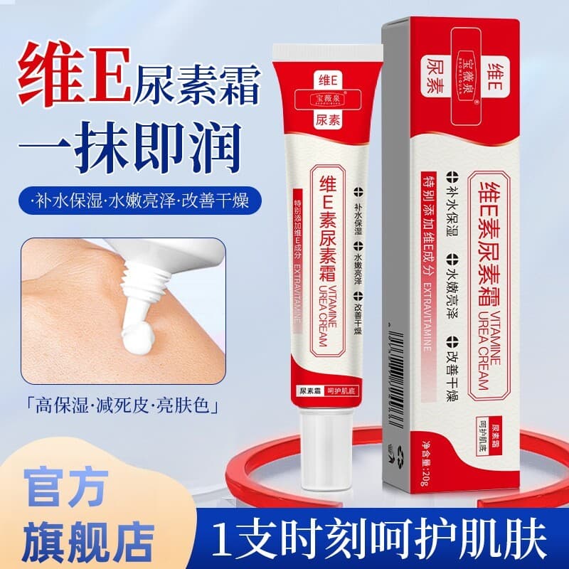 Baowei Quanwei E Creme de Uréia Hidratante Loção Hidratante Melhorando a Pele de Frango Loção Corporal Produto Genuíno O