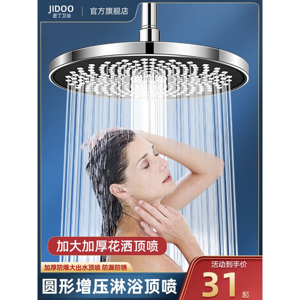 Cabeça de chuveiro pressurizada, Spray grande, cabeça de chuveiro pressurizada, cabeça única, conjunto de banho doméstic