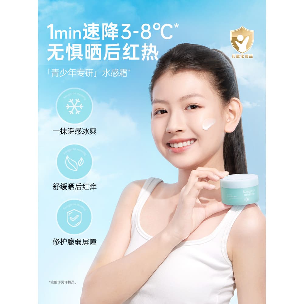 Canguru mãe juventude sensação de água creme verão após reparação solar resfriamento hidratante hidratante creme calmant