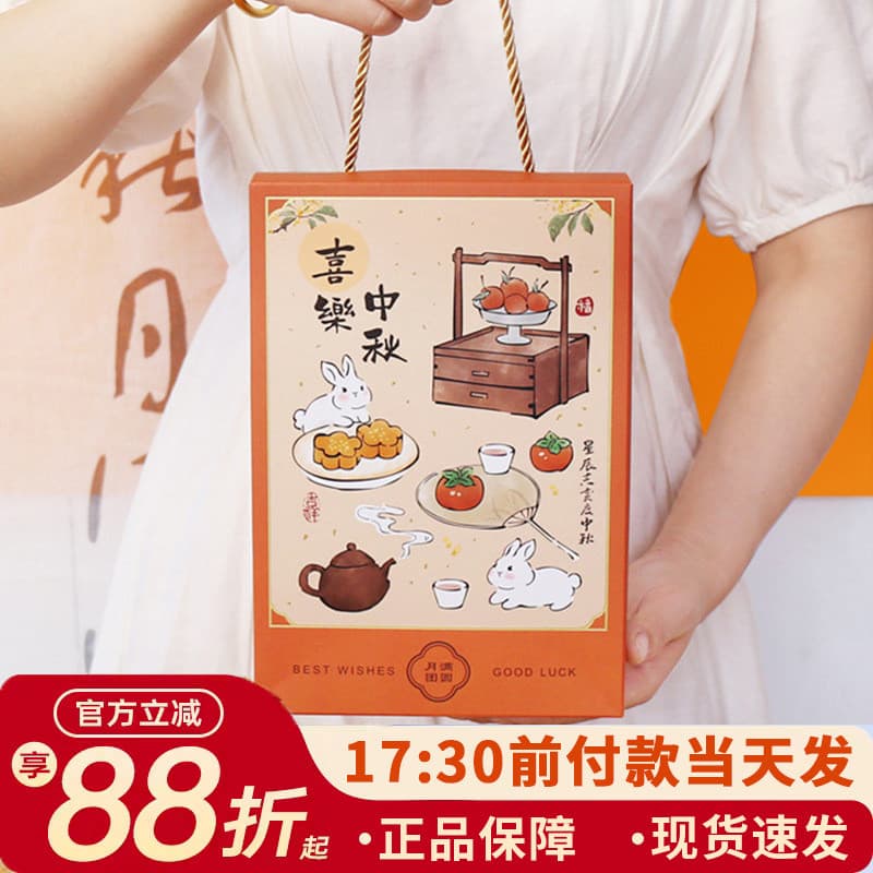 2025 Mid-Autumn Mooncake caixa de presente caixa de embalagem novo estilo 6 peças portátil High-End fluxo coração ovo ge