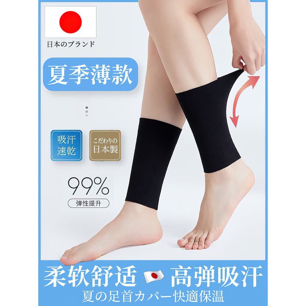 Protetor de tornozelo japonês quatro estações feminino protetor de tornozelo fino protetor de tornozelo tornozelo tornoz