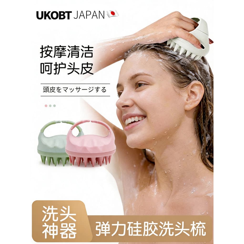 Shampoo japonês ferramenta útil Silicone shampoo pente 2026 novo estilo coçar cabeça massagem limpeza do couro cabeludo