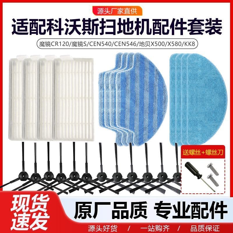 Qyfz Adaptar-se ao robô varredor Cobos S/CEN540/546/CR120 Acessórios de filtro de escova lateral de pano