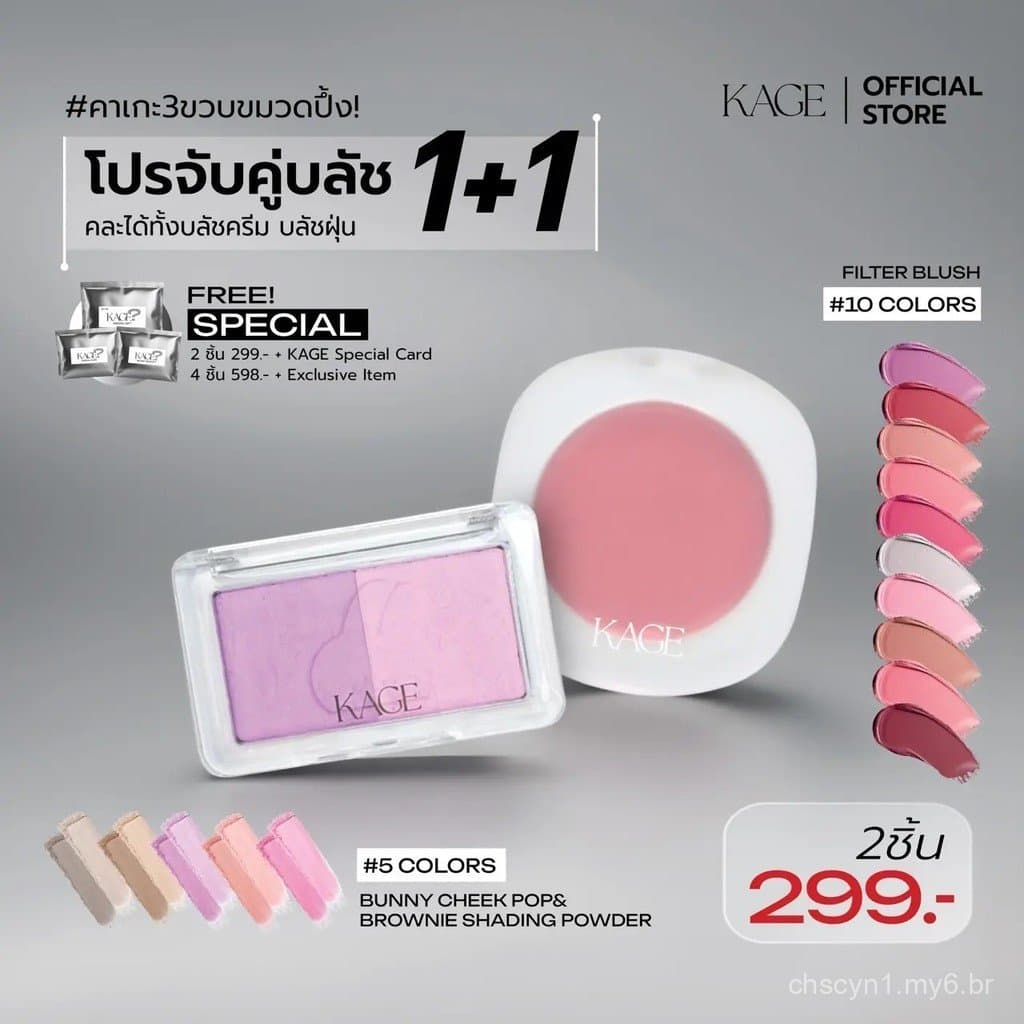 (Blush 1+1 preço 299.-, pode misturar e combinar todo o carrinho) Blush em creme, blush em pó |     Filter Blush, blush