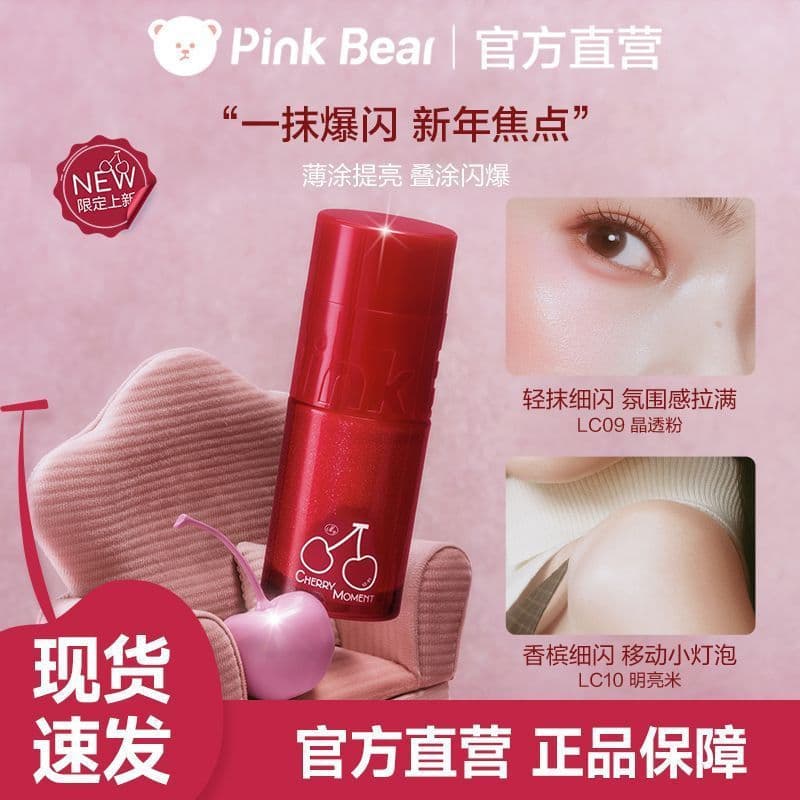[Série Cereja] Pikexiong pinkbear Batom Creme Multiuso Blush Sombra com Pincel de Silicone Destaque de Serviço 12Y