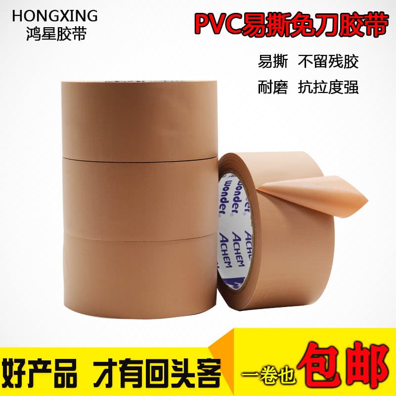 W Wonder Fita sem faca de PVC Fita fácil de rasgar Fita de pano forte e sem marcação Máscara Janela Anti-tífoo