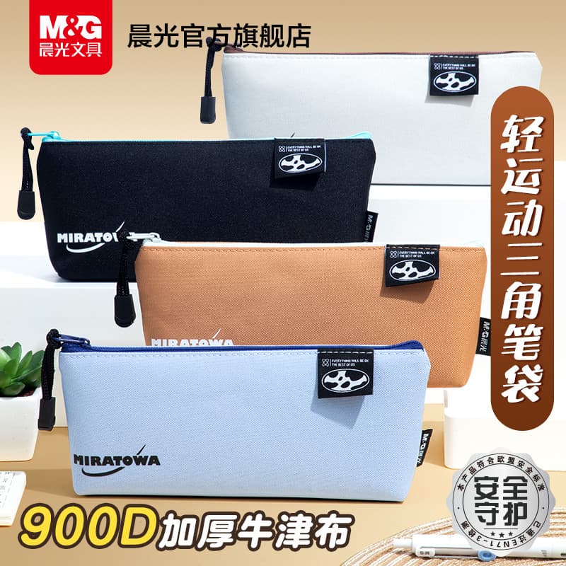 Chenguang Estojo de lápis de grande capacidade Caixa de papelaria estilo ins de alto valor Meninos Meninas 2026 Novo est