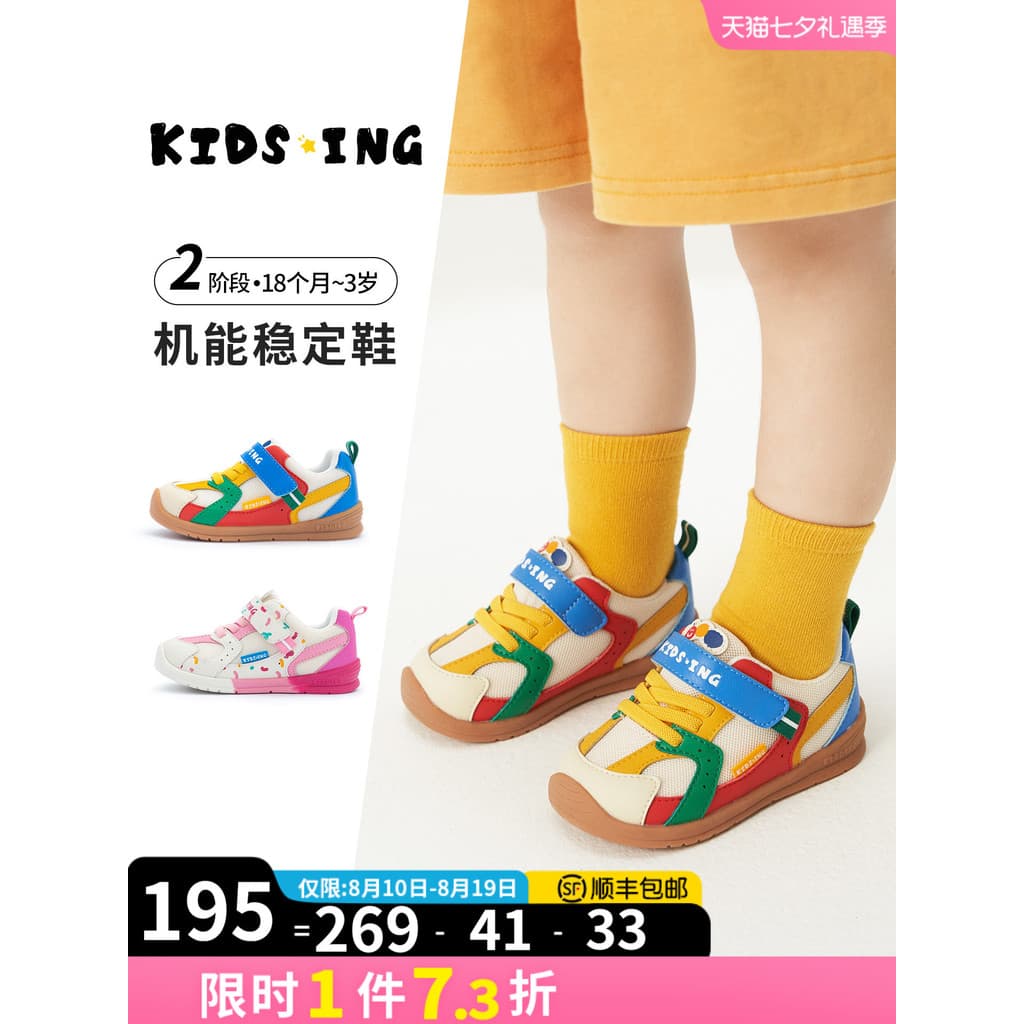 Kidsing Kedi estrela bebê criança sapatos 2 segmentos outono meninos meninas crianças funcionais sola macia antiderrapan
