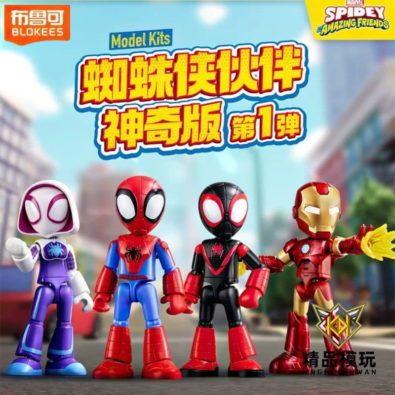 Bloco de construção homem homem-aranha parceiro edição mágica modelo de montagem conjunta boneca móvel brinquedos infant