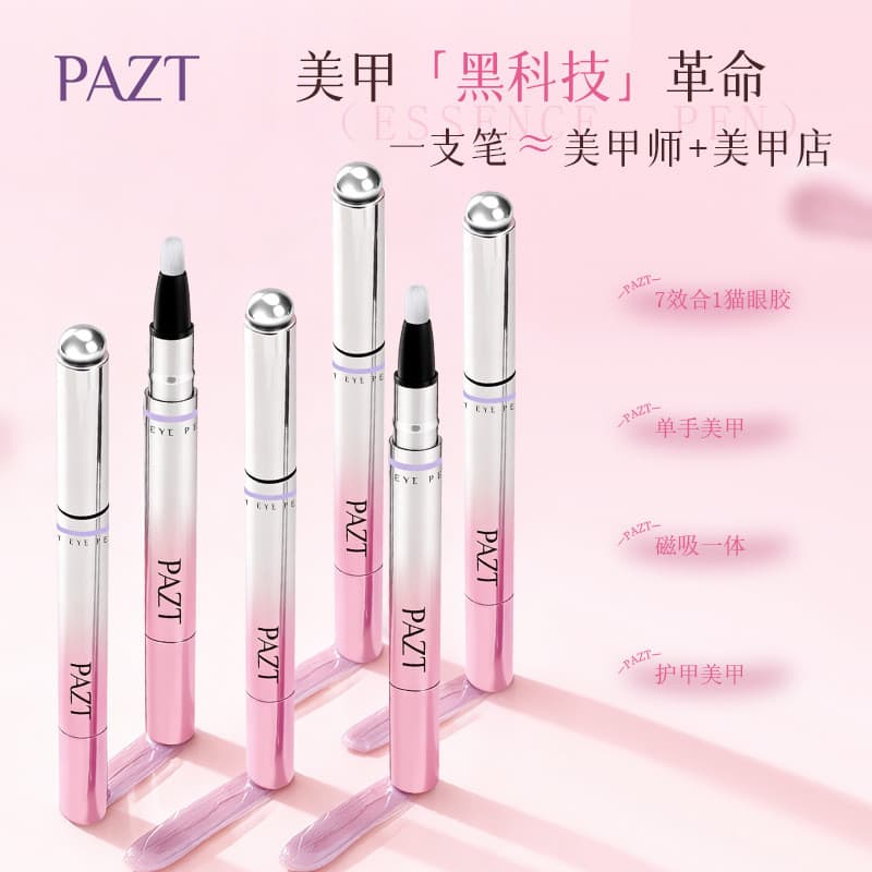 PAZT caneta de unha olho de gato, contas magnéticas 2 em 1, 5 cores, gelo, transparente, cor Nude, esmalte, ferramentas