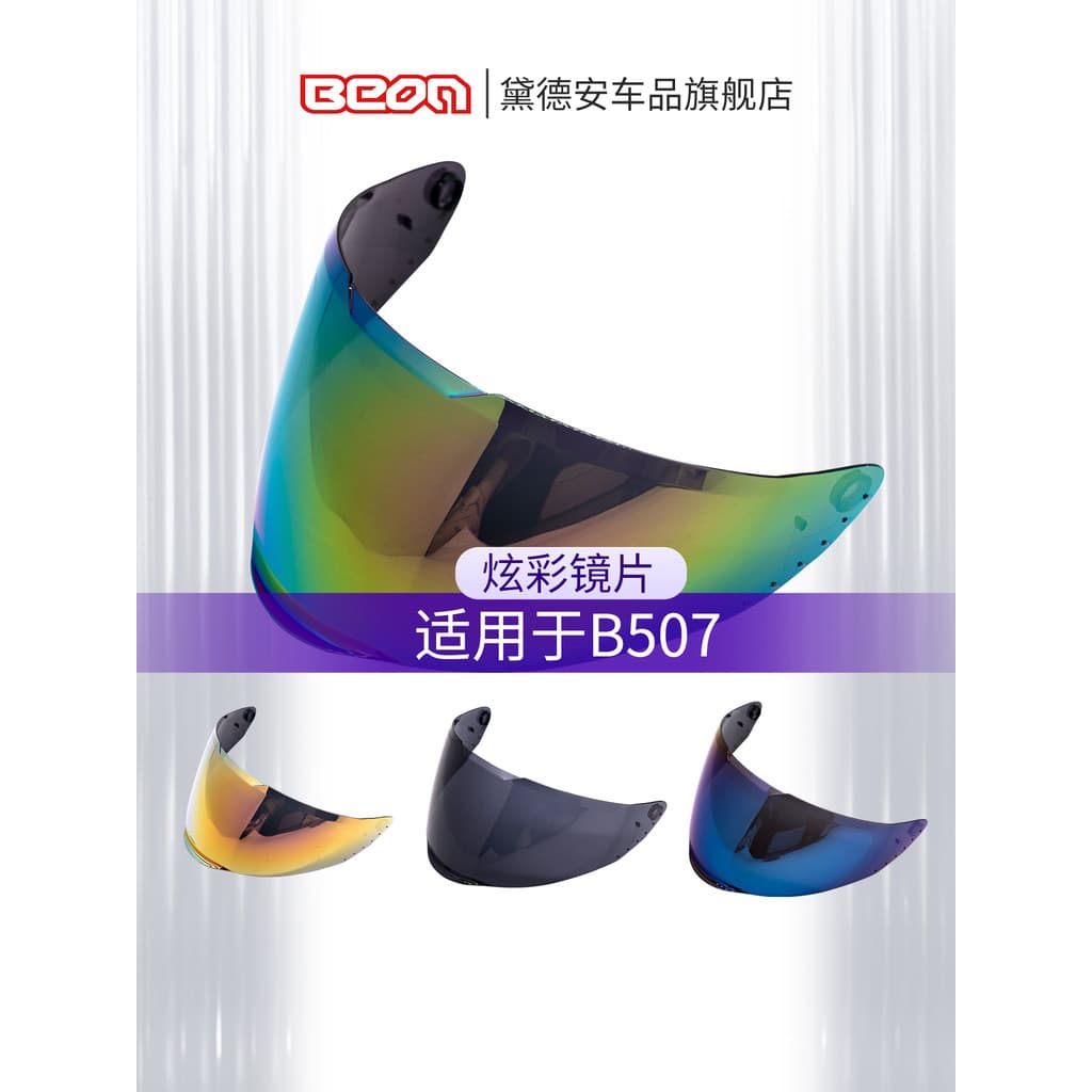 BEON Capacete B507 Lente de Cor Especial Marrom Escuro Galvanoplastia Azul Galvanoplastia Ouro Galvanoplastia Verde Prot